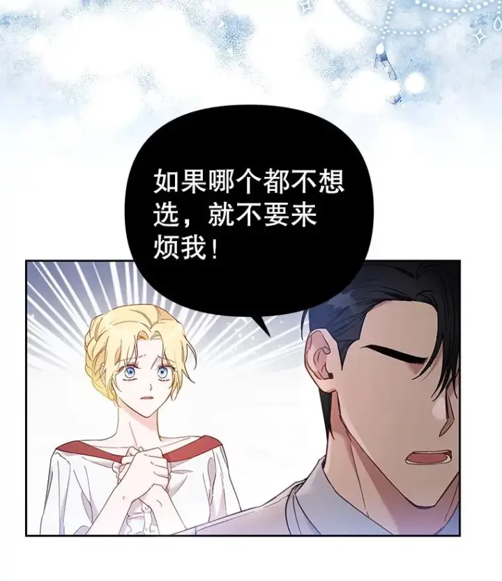 漫画《为了帮助你理解》2.灵魂互换第19张图