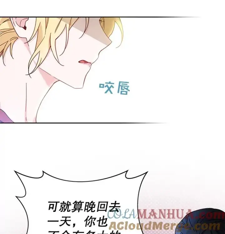 漫画《为了帮助你理解》2.灵魂互换第21张图