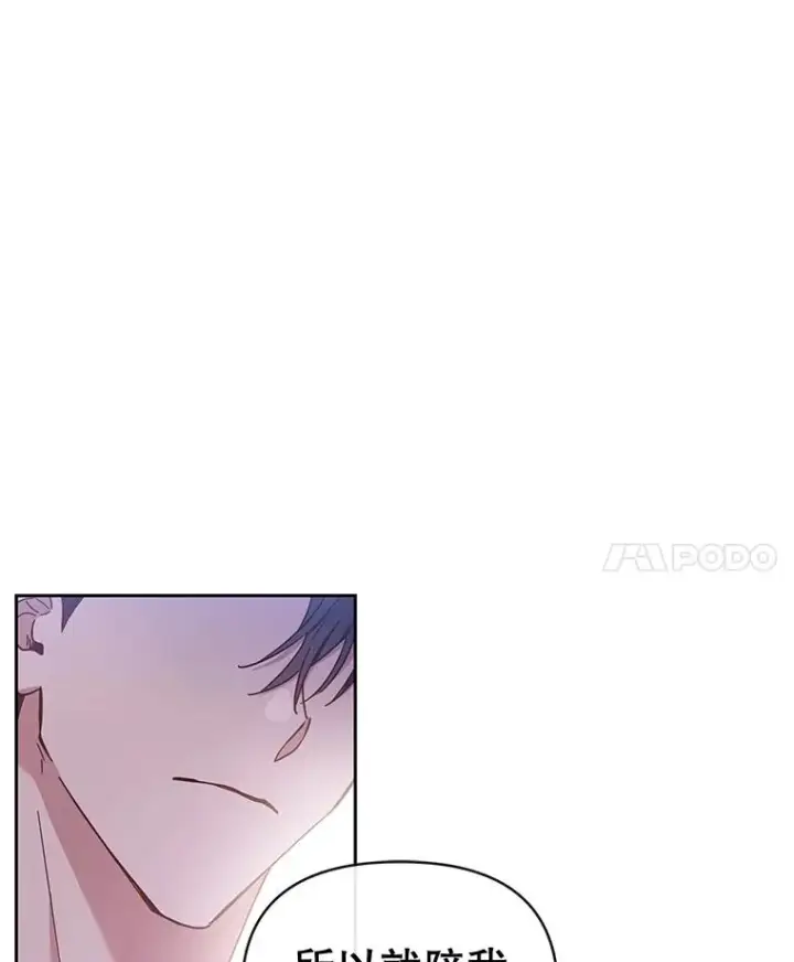 漫画《为了帮助你理解》2.灵魂互换第24张图