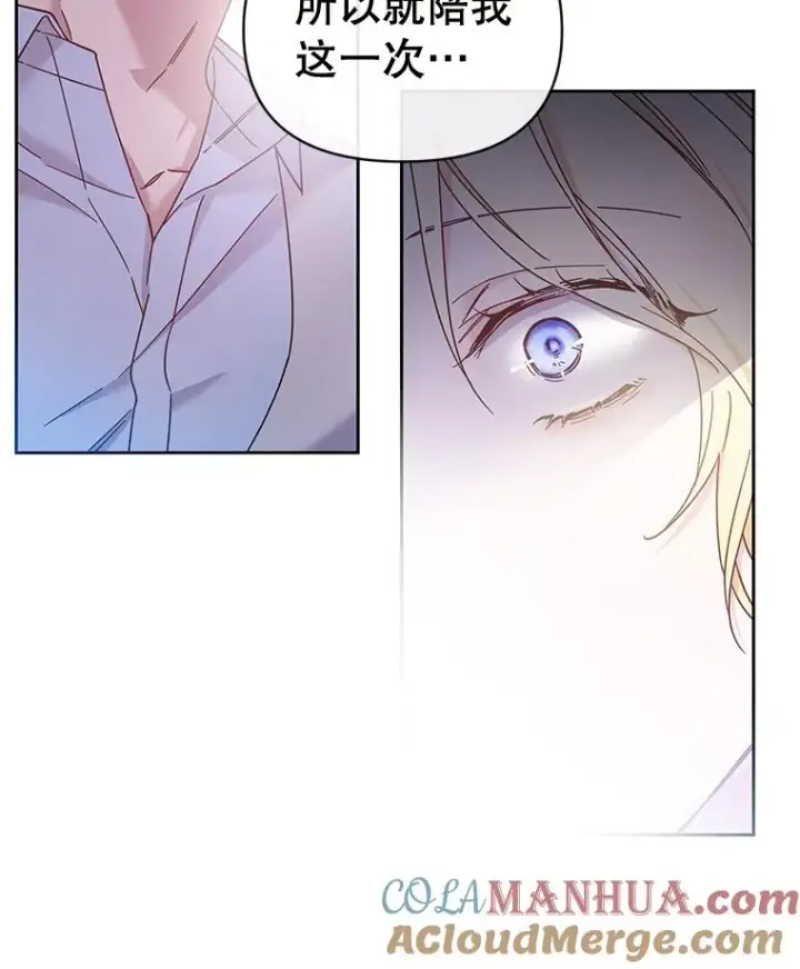 漫画《为了帮助你理解》2.灵魂互换第25张图