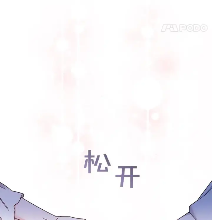 漫画《为了帮助你理解》2.灵魂互换第28张图