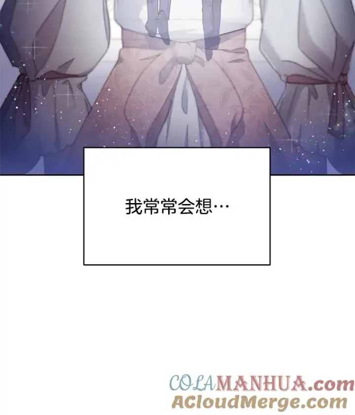 漫画《为了帮助你理解》2.灵魂互换第33张图