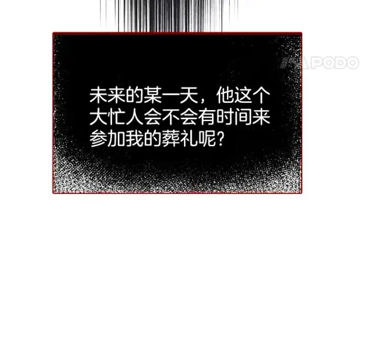漫画《为了帮助你理解》2.灵魂互换第36张图