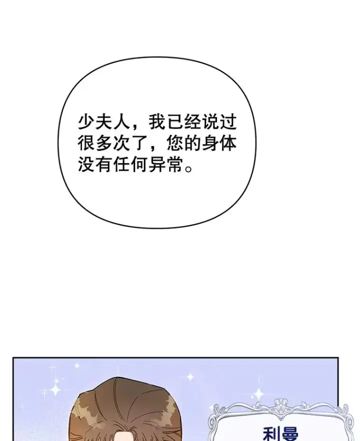 漫画《为了帮助你理解》2.灵魂互换第39张图
