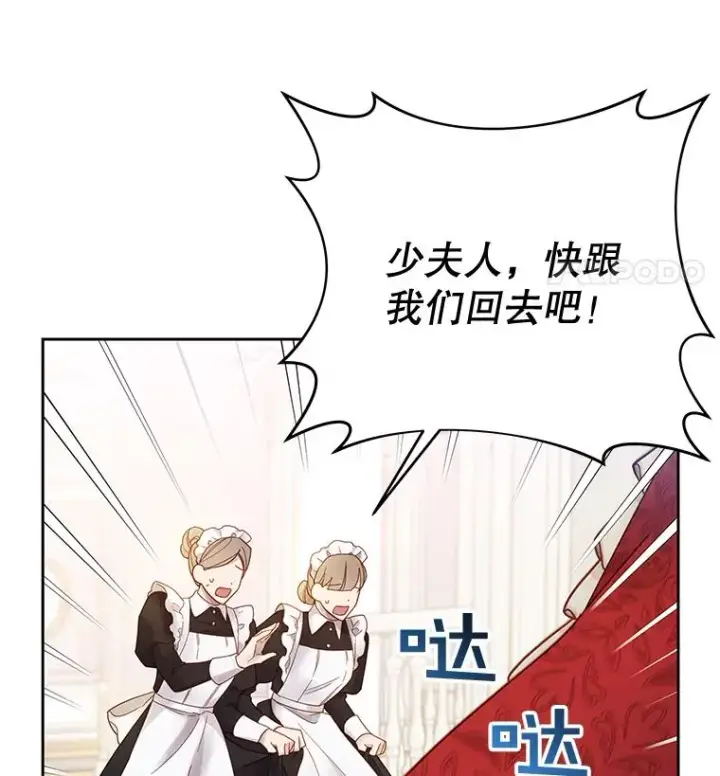 漫画《为了帮助你理解》2.灵魂互换第4张图