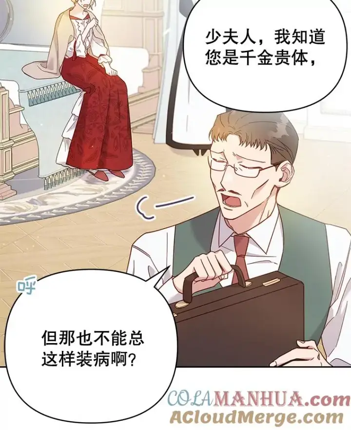 漫画《为了帮助你理解》2.灵魂互换第41张图