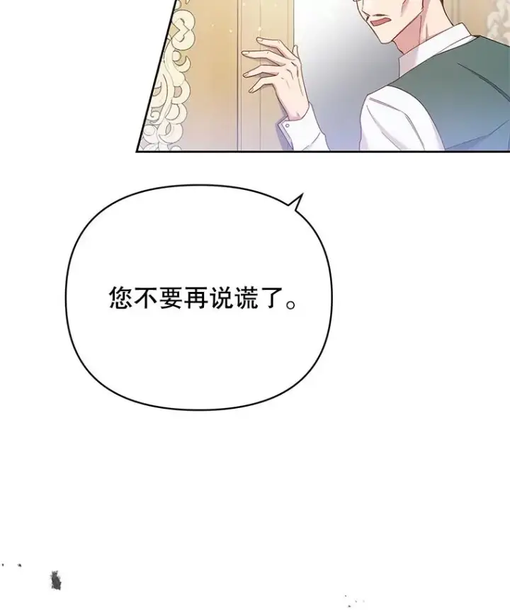 漫画《为了帮助你理解》2.灵魂互换第43张图