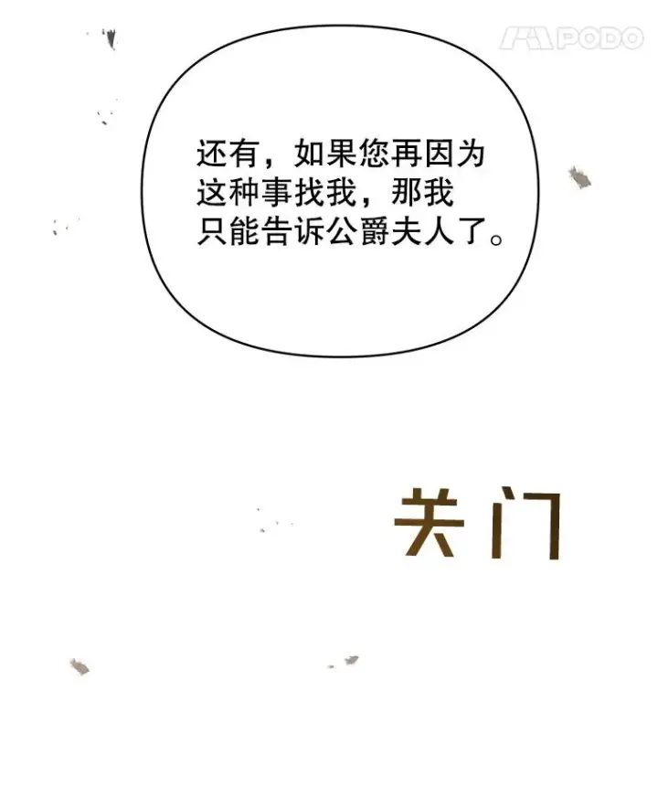 漫画《为了帮助你理解》2.灵魂互换第44张图