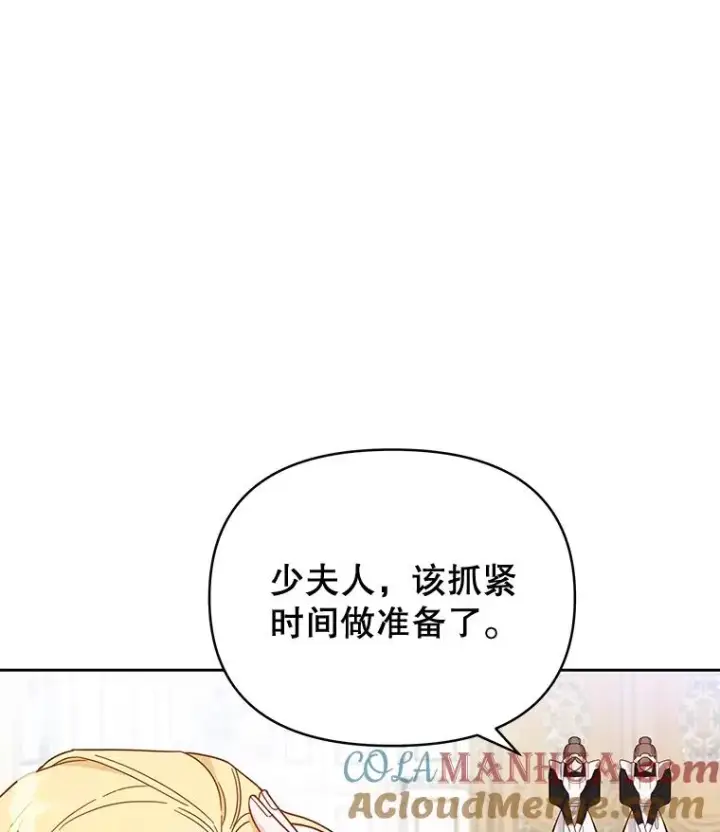 漫画《为了帮助你理解》2.灵魂互换第45张图