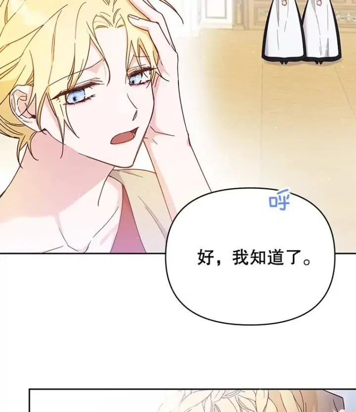 漫画《为了帮助你理解》2.灵魂互换第46张图