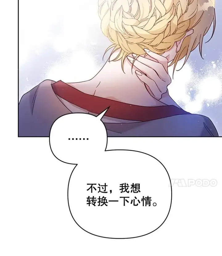 漫画《为了帮助你理解》2.灵魂互换第47张图