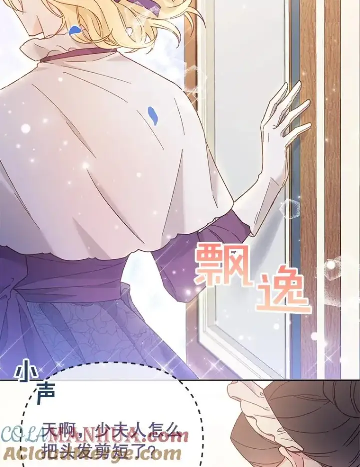 漫画《为了帮助你理解》2.灵魂互换第49张图