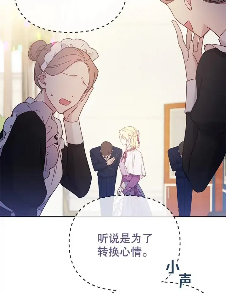 漫画《为了帮助你理解》2.灵魂互换第50张图