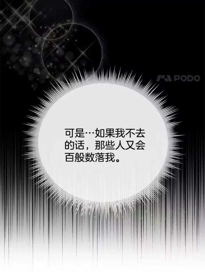 漫画《为了帮助你理解》2.灵魂互换第54张图