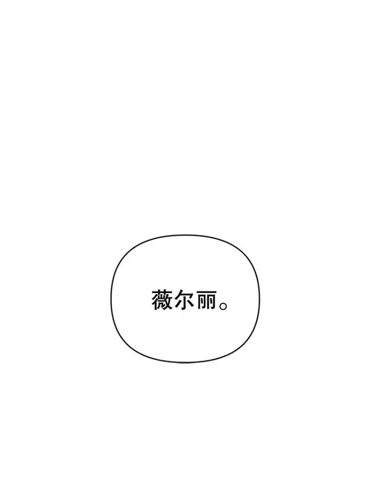 漫画《为了帮助你理解》2.灵魂互换第55张图
