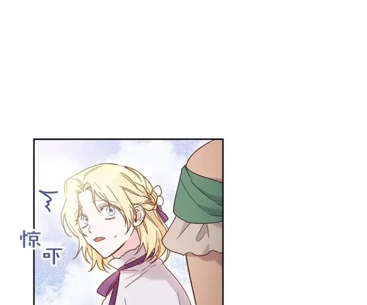 漫画《为了帮助你理解》2.灵魂互换第56张图