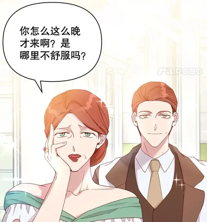 漫画《为了帮助你理解》2.灵魂互换第58张图