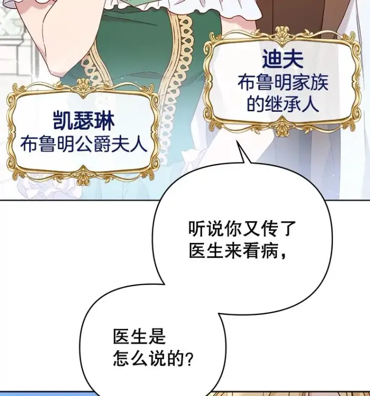 漫画《为了帮助你理解》2.灵魂互换第59张图