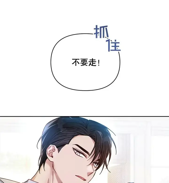 漫画《为了帮助你理解》2.灵魂互换第6张图