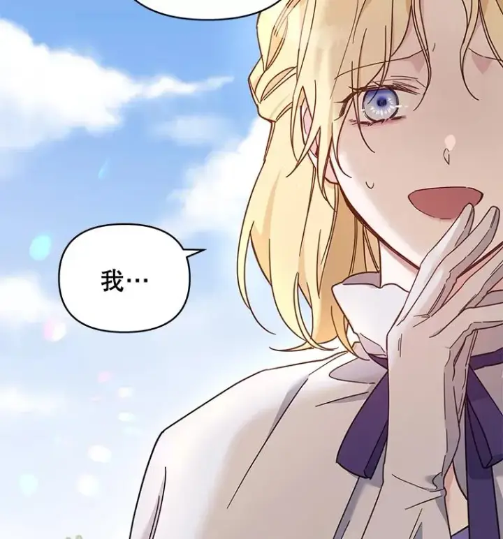 漫画《为了帮助你理解》2.灵魂互换第60张图