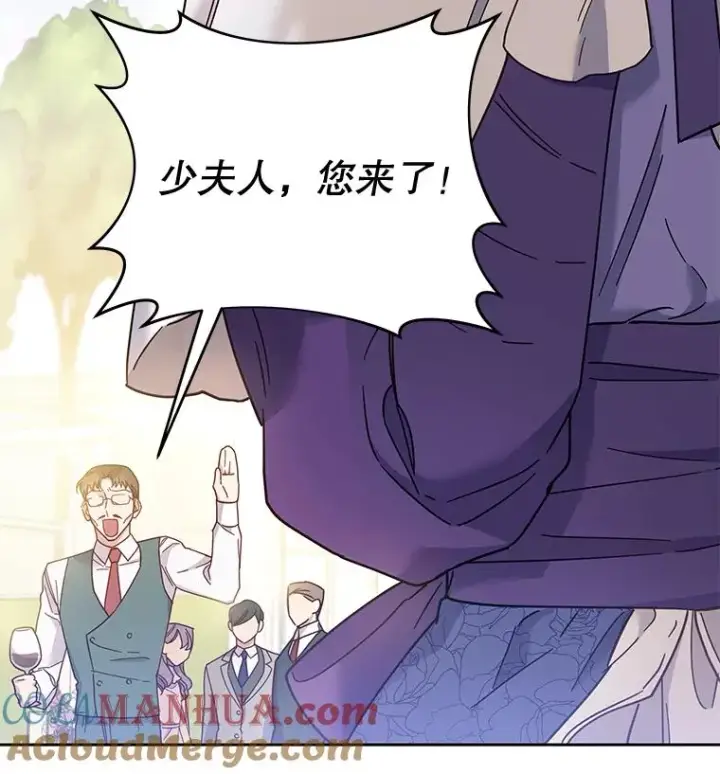 漫画《为了帮助你理解》2.灵魂互换第61张图