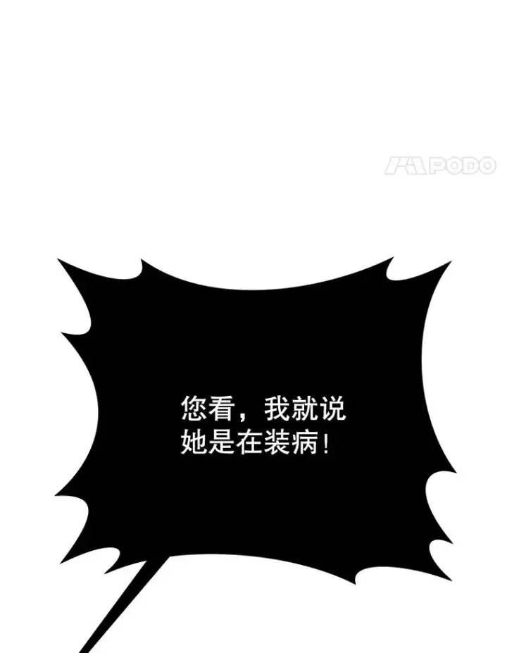 漫画《为了帮助你理解》2.灵魂互换第62张图