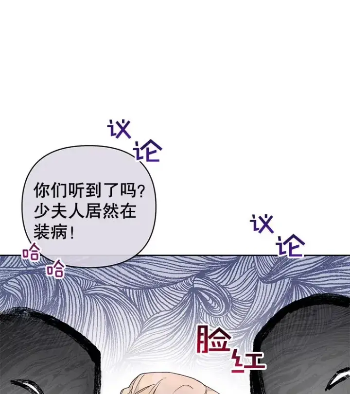 漫画《为了帮助你理解》2.灵魂互换第66张图