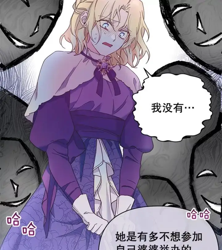 漫画《为了帮助你理解》2.灵魂互换第67张图