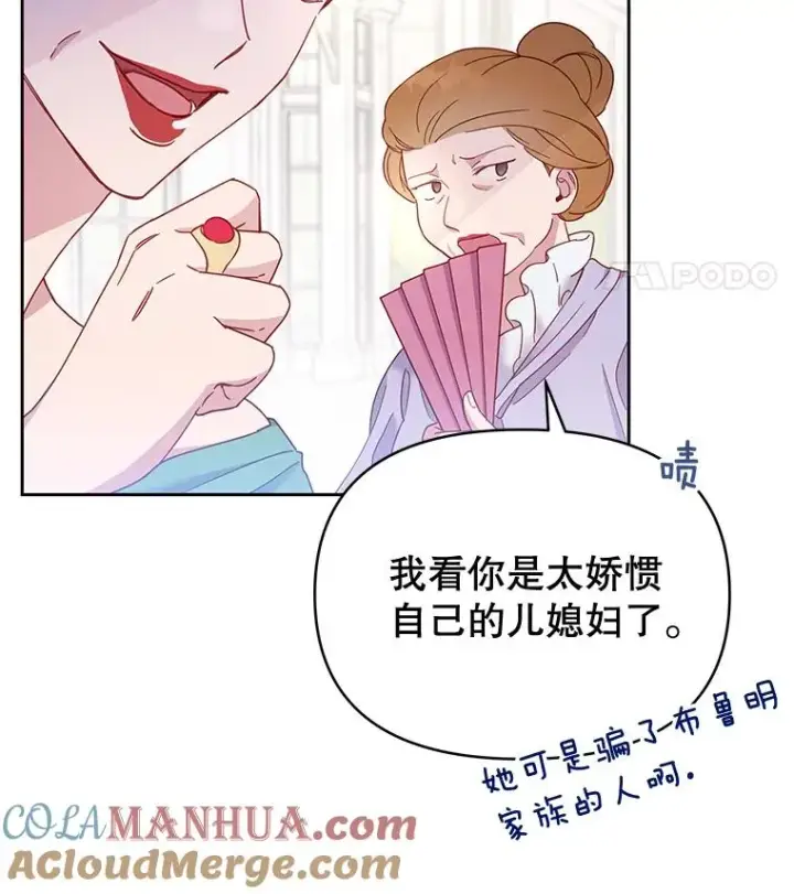 漫画《为了帮助你理解》2.灵魂互换第69张图