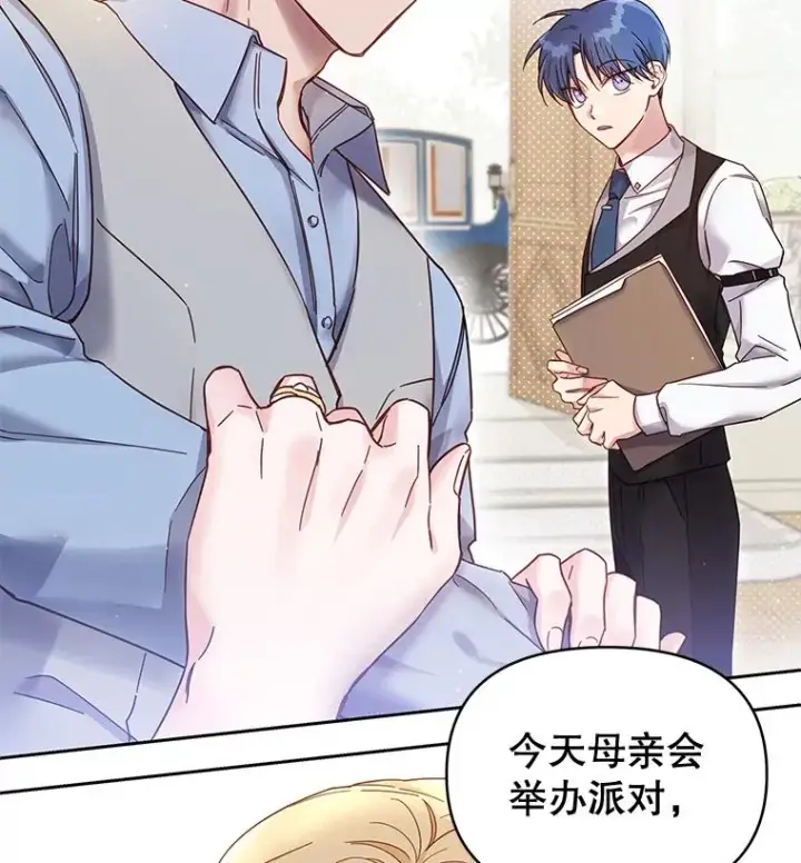 漫画《为了帮助你理解》2.灵魂互换第7张图