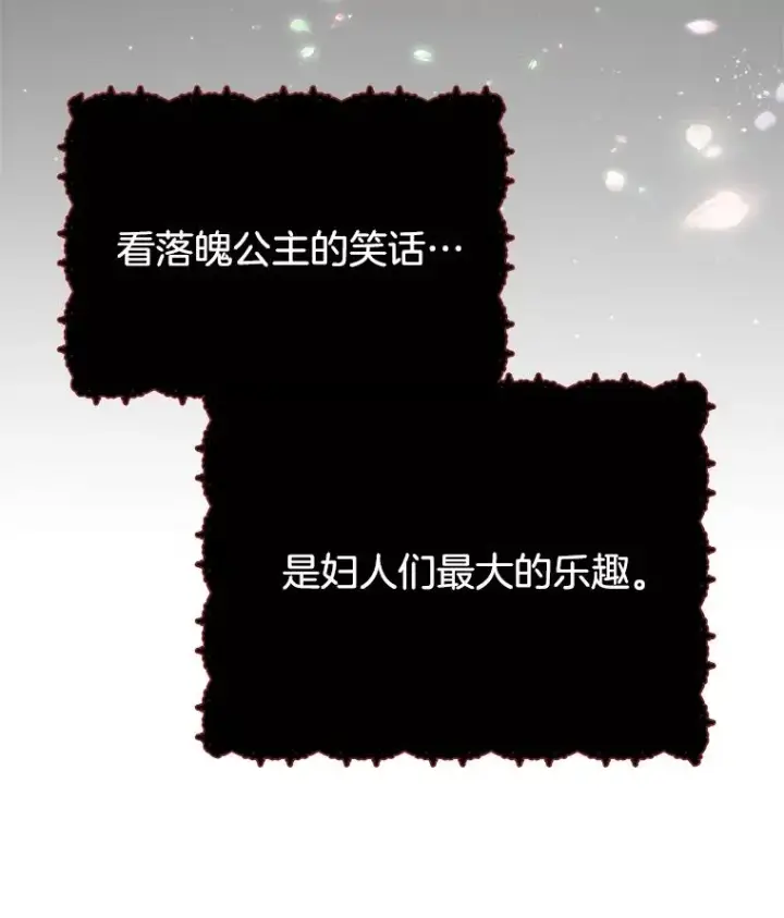 漫画《为了帮助你理解》2.灵魂互换第71张图