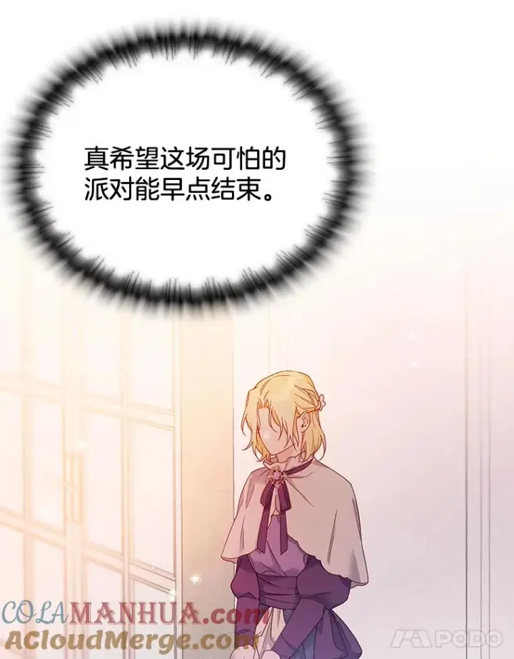 漫画《为了帮助你理解》2.灵魂互换第73张图