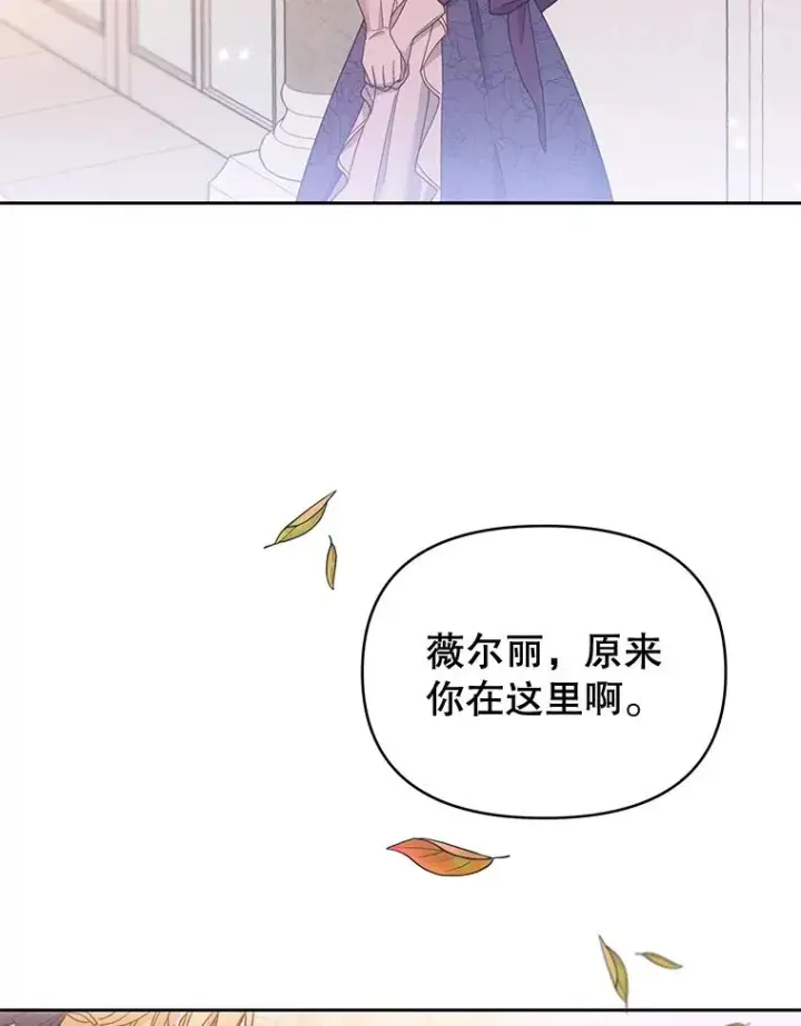 漫画《为了帮助你理解》2.灵魂互换第74张图