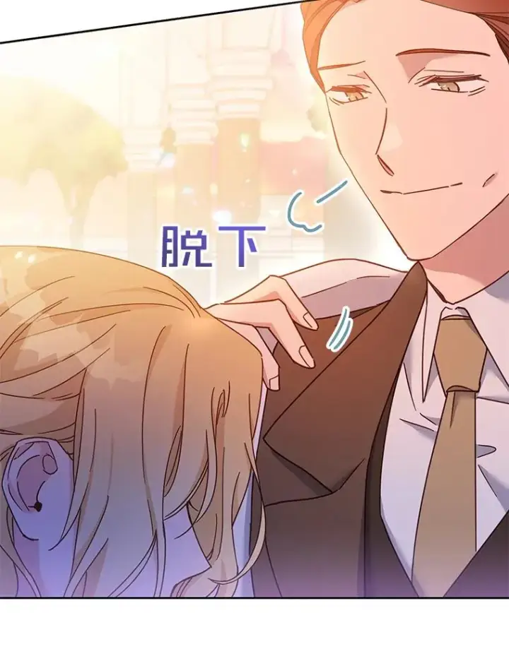 漫画《为了帮助你理解》2.灵魂互换第78张图
