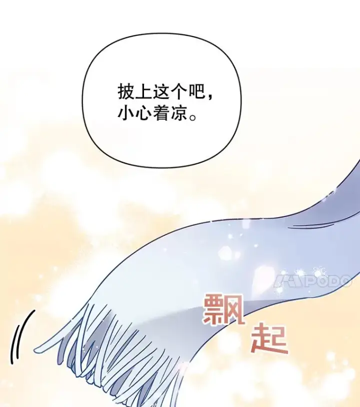 漫画《为了帮助你理解》2.灵魂互换第79张图