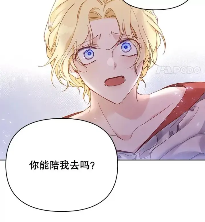 漫画《为了帮助你理解》2.灵魂互换第8张图