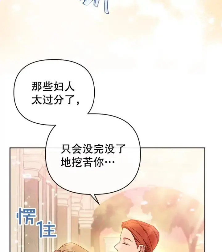 漫画《为了帮助你理解》2.灵魂互换第80张图