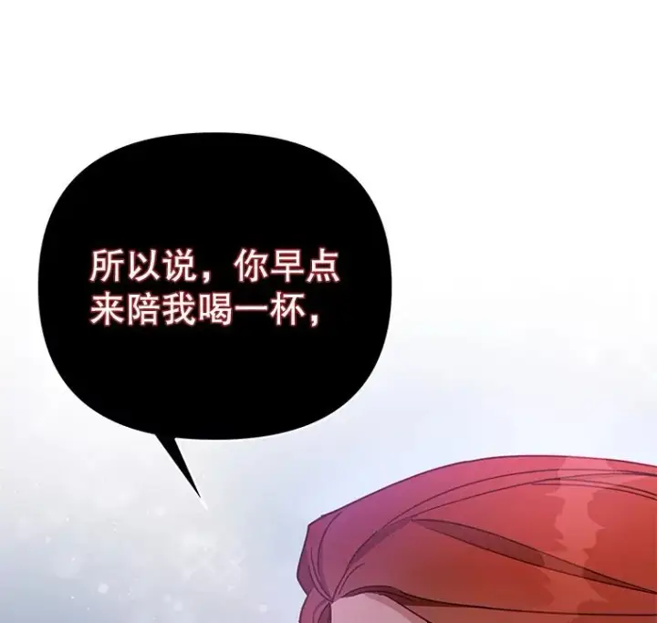 漫画《为了帮助你理解》2.灵魂互换第82张图