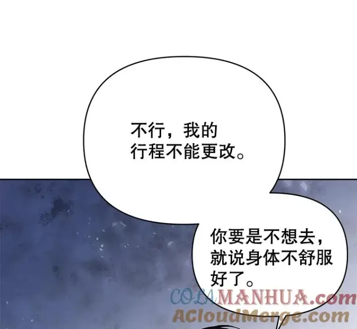 漫画《为了帮助你理解》2.灵魂互换第9张图