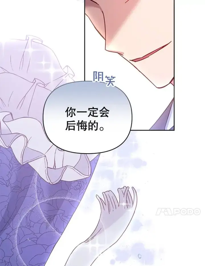 漫画《为了帮助你理解》2.灵魂互换第90张图