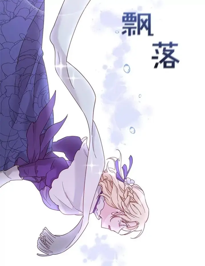 漫画《为了帮助你理解》2.灵魂互换第91张图