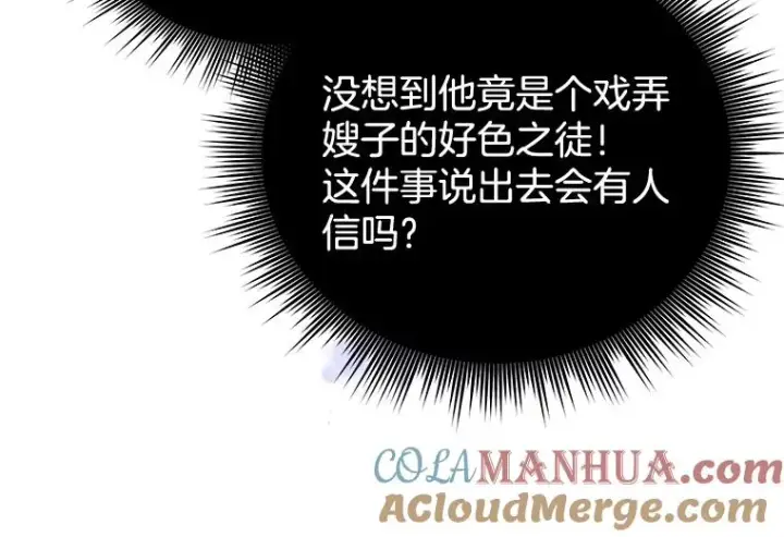 漫画《为了帮助你理解》2.灵魂互换第93张图