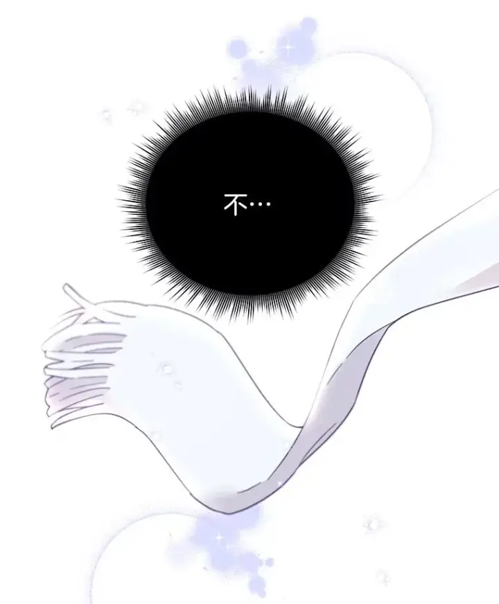 漫画《为了帮助你理解》2.灵魂互换第94张图