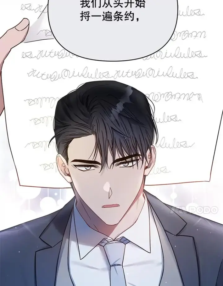 漫画《为了帮助你理解》3.灵魂互换（2）第100张图