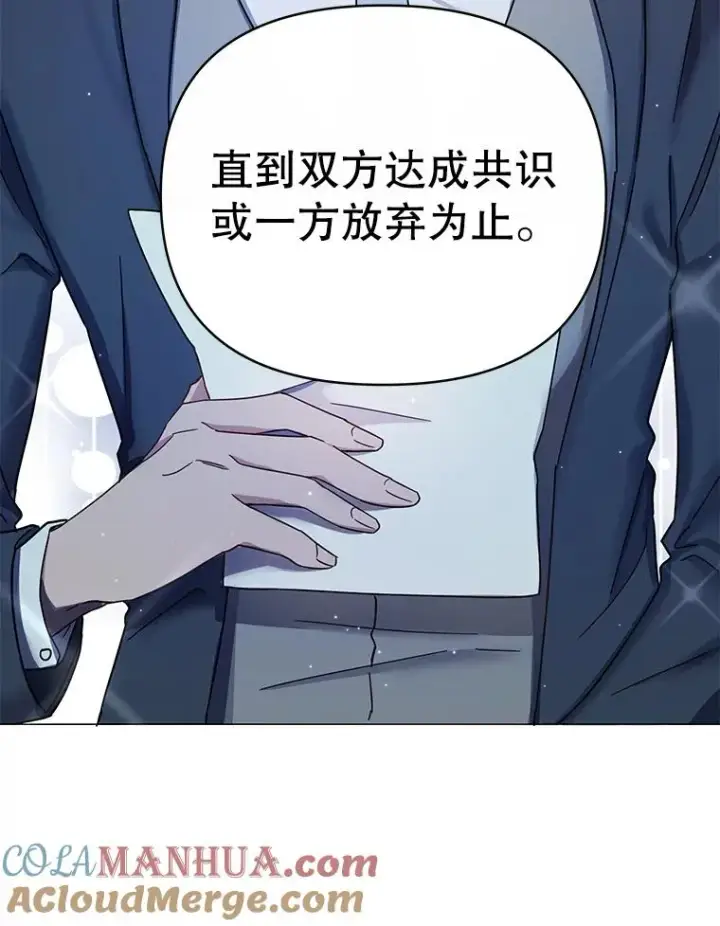 漫画《为了帮助你理解》3.灵魂互换（2）第101张图