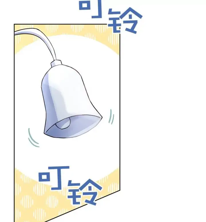 漫画《为了帮助你理解》3.灵魂互换（2）第103张图