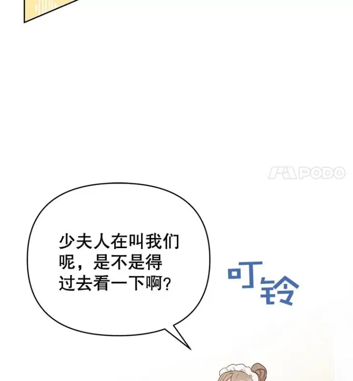 漫画《为了帮助你理解》3.灵魂互换（2）第104张图