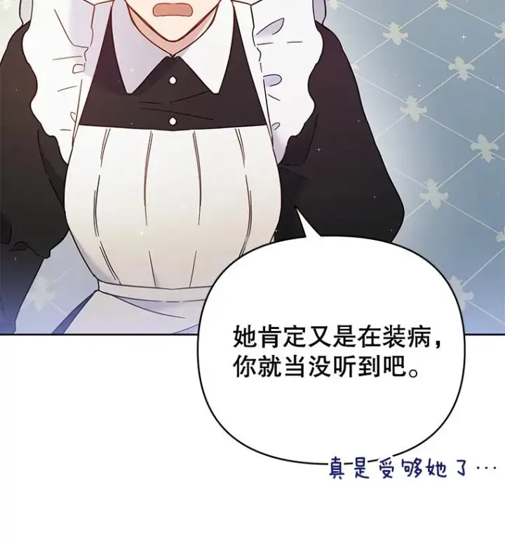 漫画《为了帮助你理解》3.灵魂互换（2）第106张图