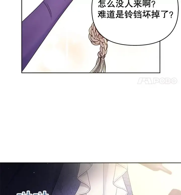 漫画《为了帮助你理解》3.灵魂互换（2）第108张图