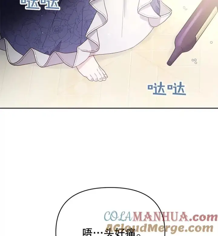 漫画《为了帮助你理解》3.灵魂互换（2）第109张图